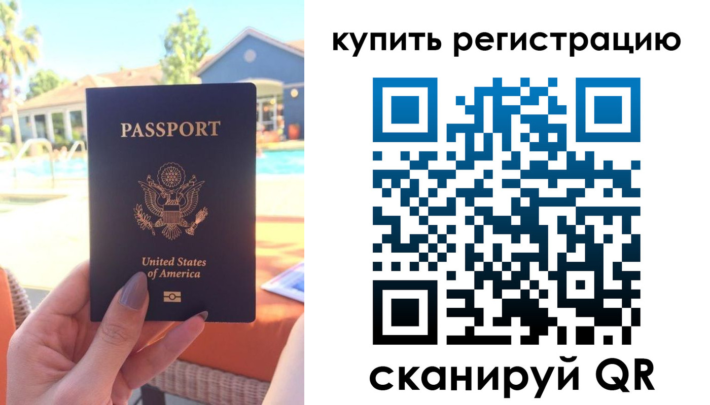 временная регистрация поиск в Межгорье