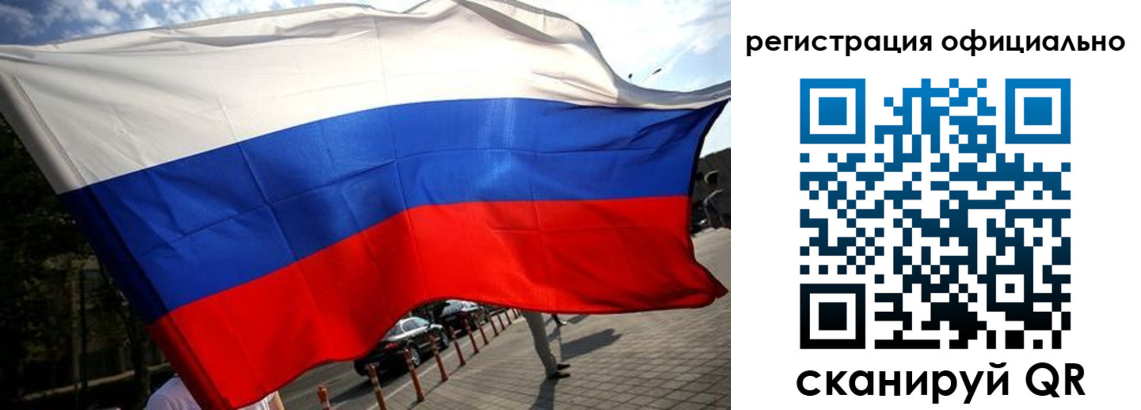временная регистрация собственник в Межгорье