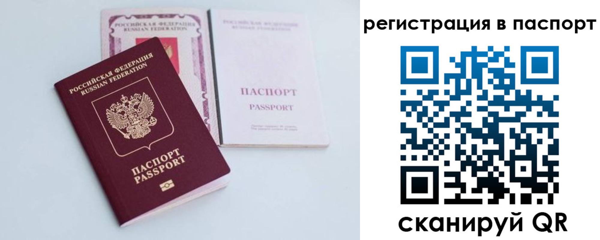 регистрация для дет. сада в Межгорье