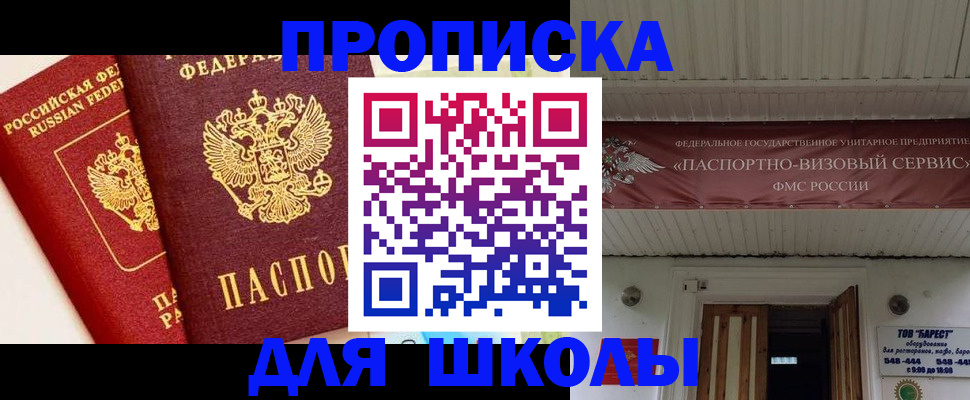 прописка для кредита в Межгорье