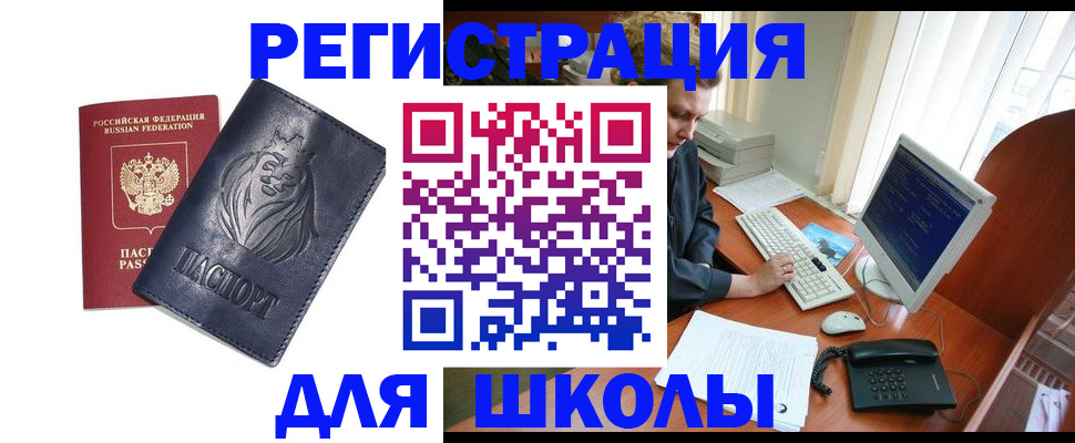 временная регистрация надежно в Межгорье